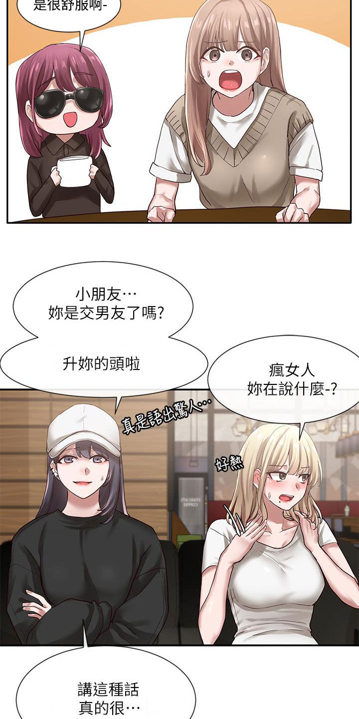 戏剧社团用英文怎么说漫画,第58章：好奇心2图