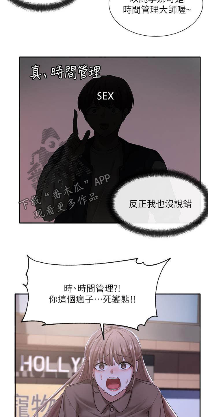 戏剧社团logo设计漫画,第51章：剧场1图