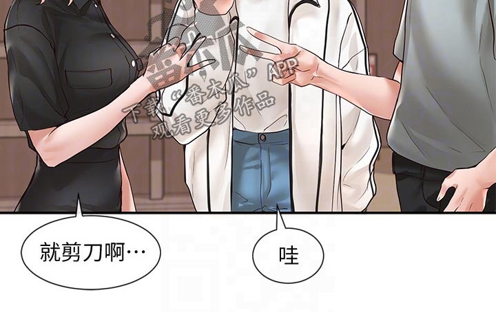 戏剧社团漫画无删减在线观看漫画,第116章：安慰1图