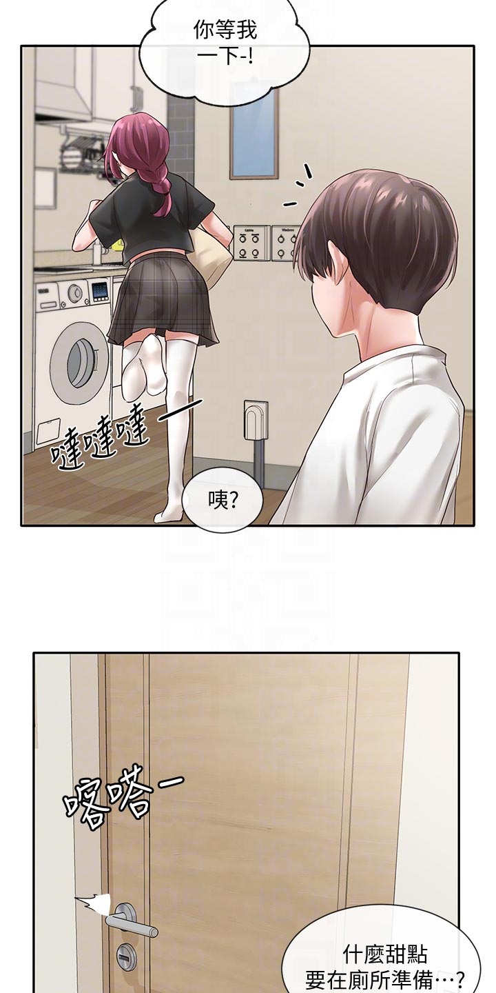 戏剧社团任务漫画,第88章：甜点1图