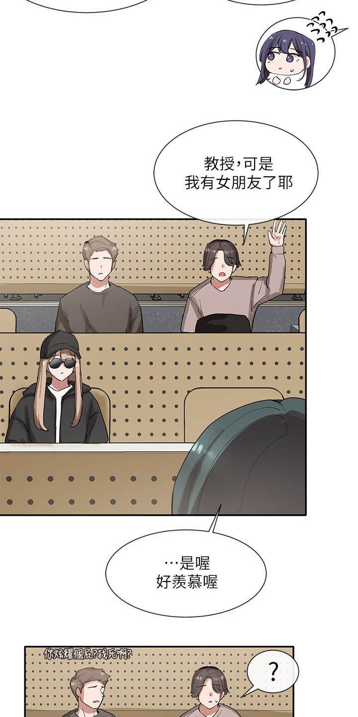 戏剧社团任务漫画,第40章：抽签1图