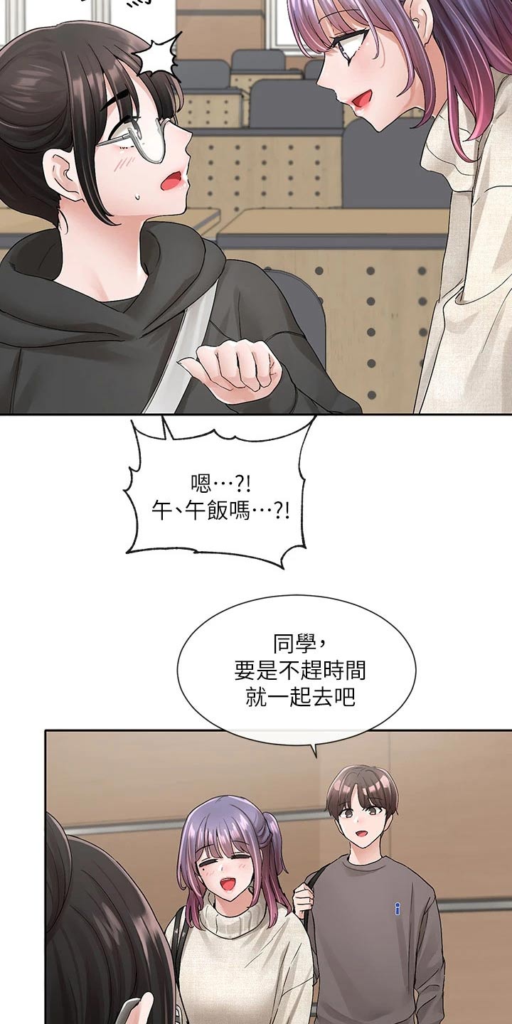 戏剧社团的好处英语漫画,第168章：微妙2图