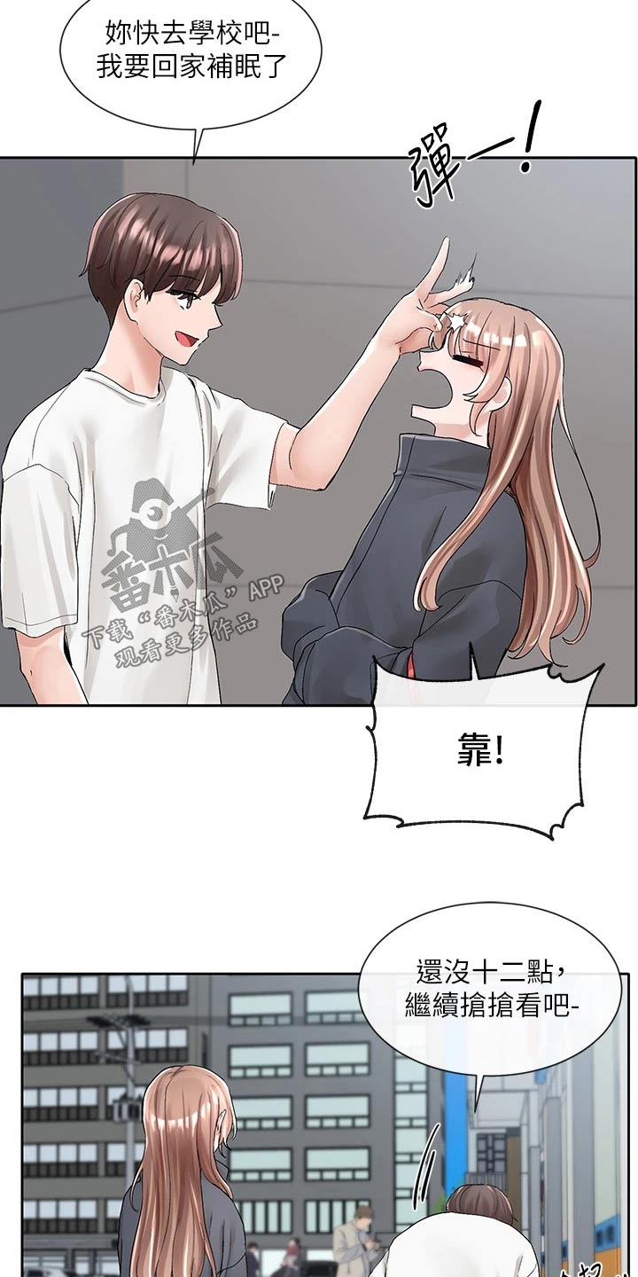 戏剧社团任务漫画,第166章：开心2图