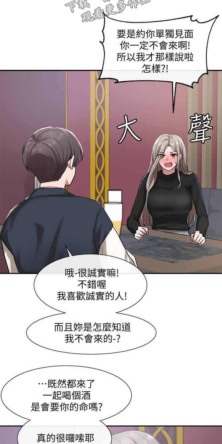 戏剧社团能干什么漫画,第44章：礼尚往来2图