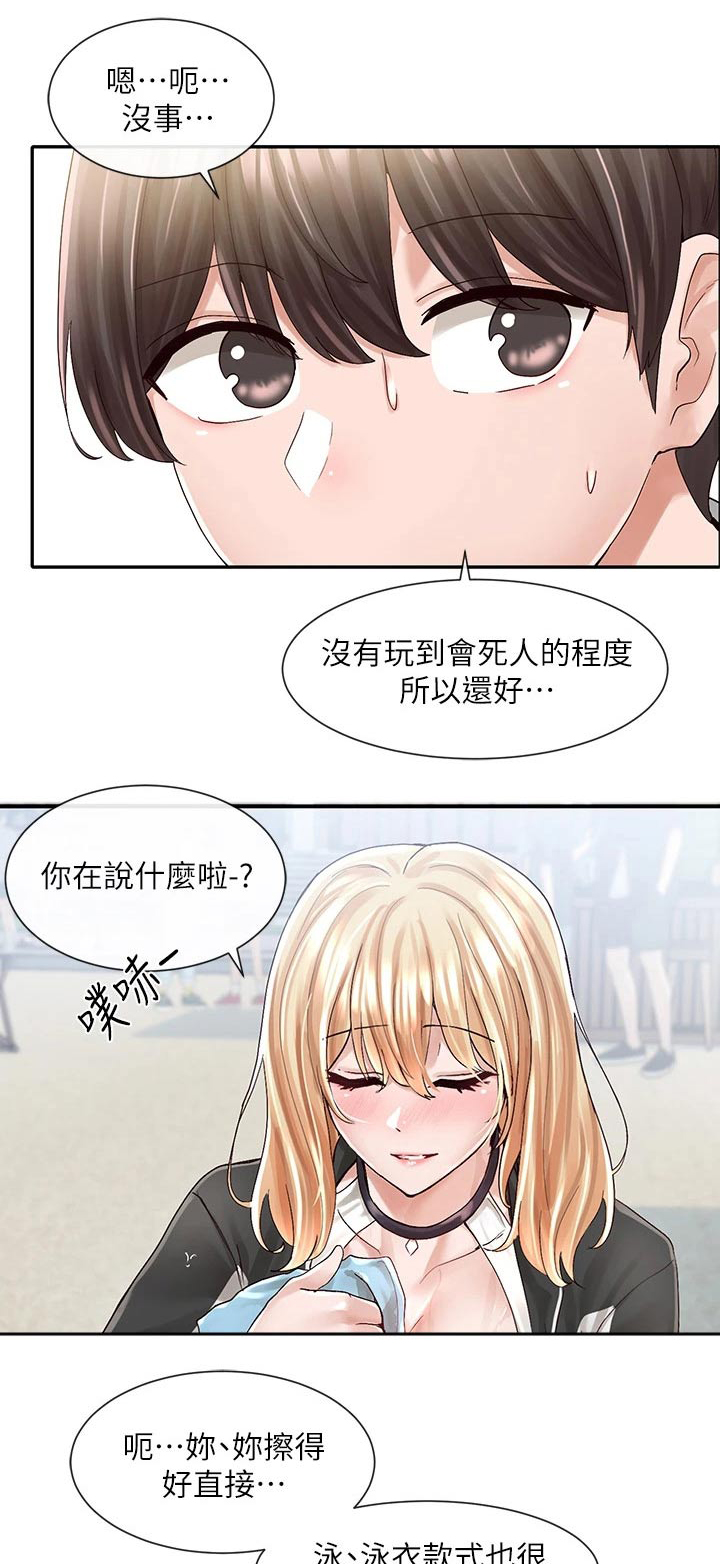 戏剧社团用英文怎么说漫画,第141章：送你回去1图