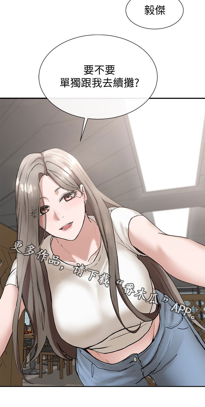 戏剧社团任务漫画,第34章：憋着2图