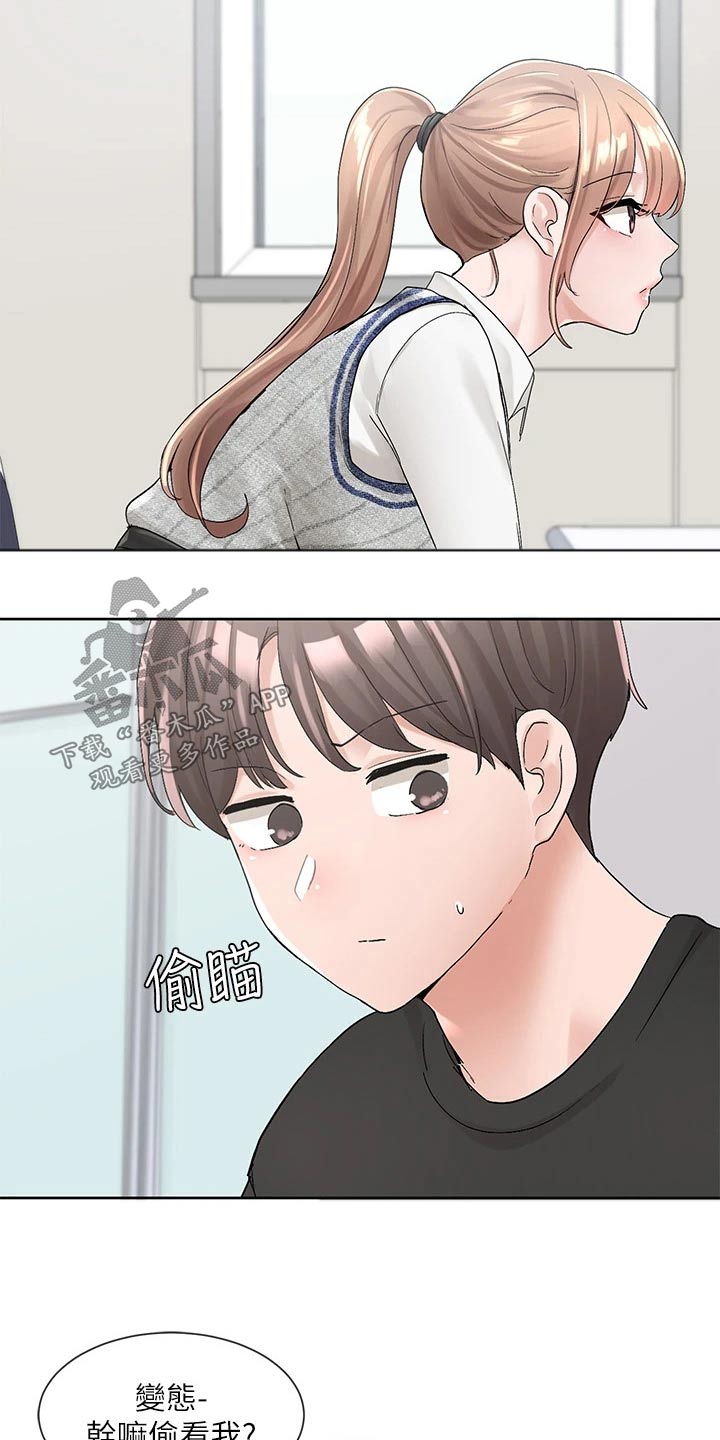 戏剧社团单词怎么写英语漫画,第174章：激烈1图