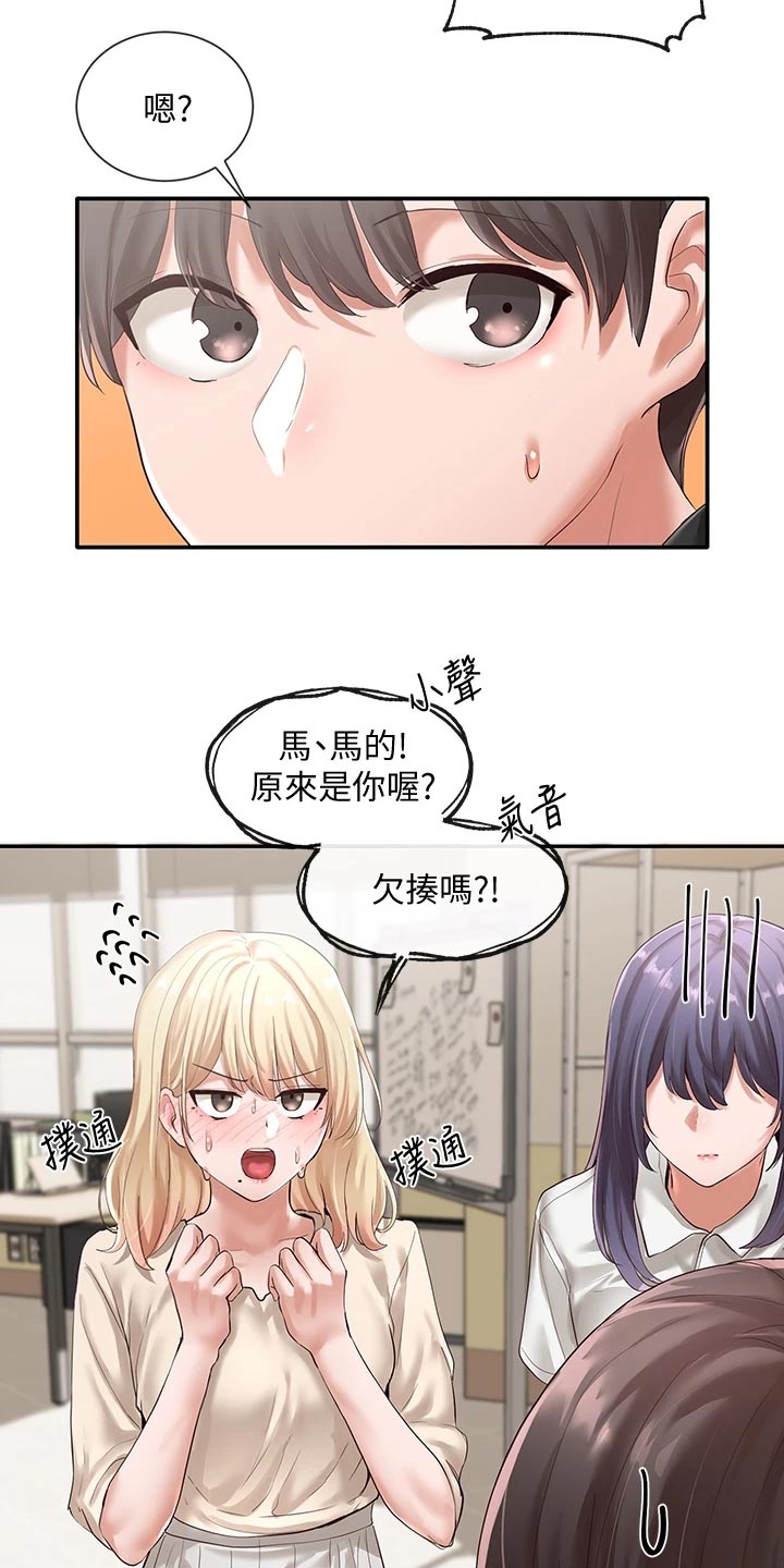 戏剧社团体验与收获漫画,第94章：偷听1图