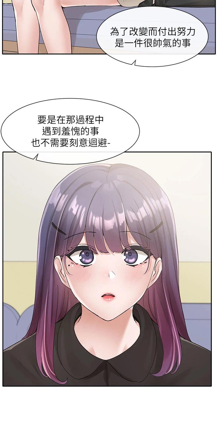 戏剧社团用英文怎么说漫画,第173章：有话要说2图