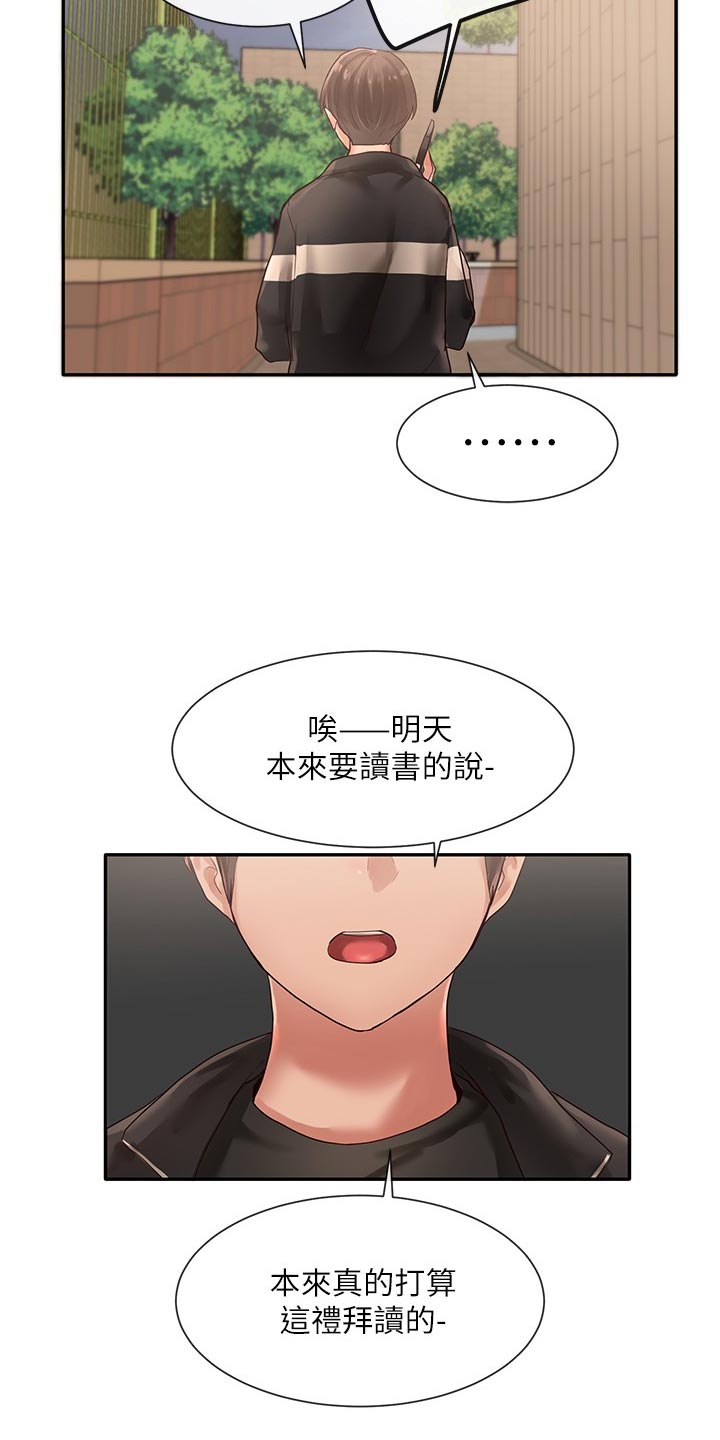 戏剧社团让你变得更好用英文怎么说漫画,第73章：摊牌2图