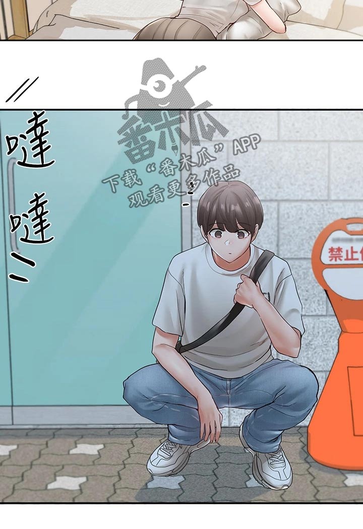 戏剧社团方案漫画,第120章：吃醋2图