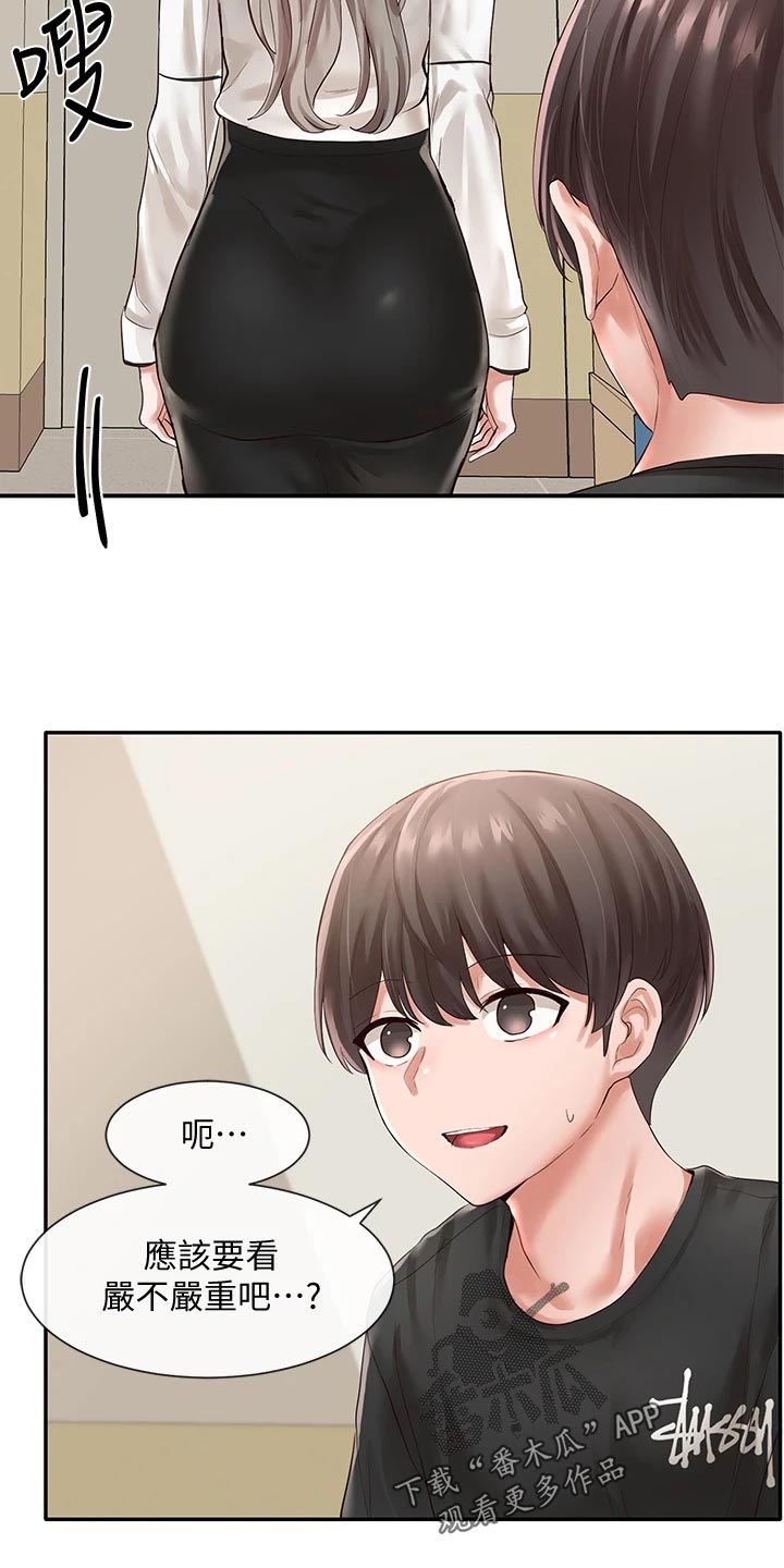 戏剧社团活动创意点子漫画,第95章：安慰1图