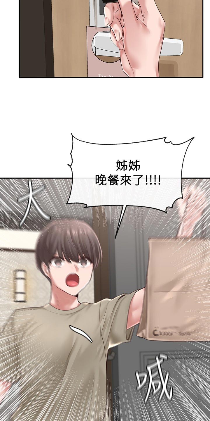 戏剧社团任务漫画,第81章：半死不活2图
