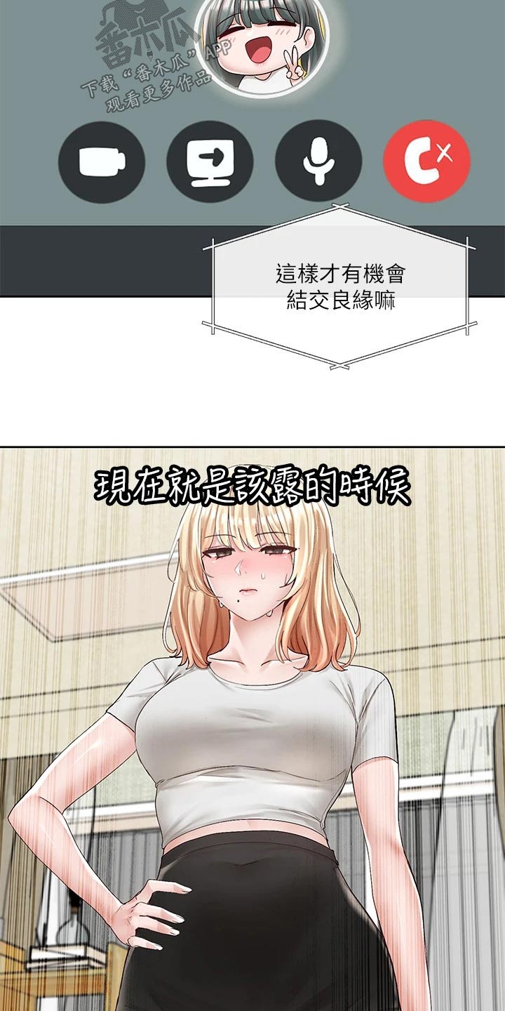 戏剧社团照片初中漫画,第155章：暗示1图