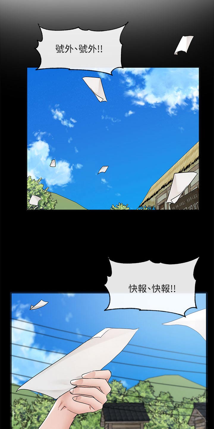 戏剧社团任务漫画,第200章：最好的决定2图