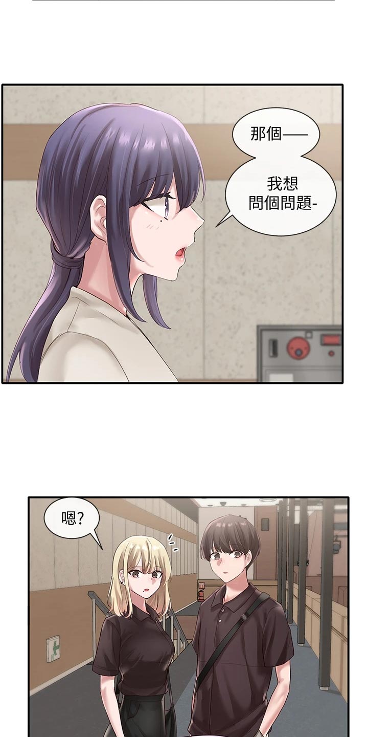 戏剧社团活动方案漫画,第83章：添加压力2图