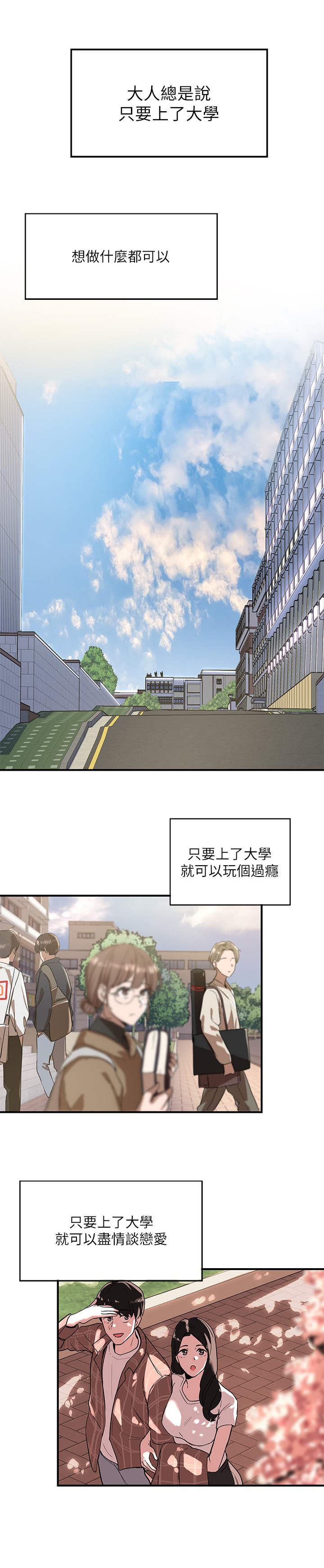 戏剧社团有什么活动吗漫画,第1章：单身狗1图