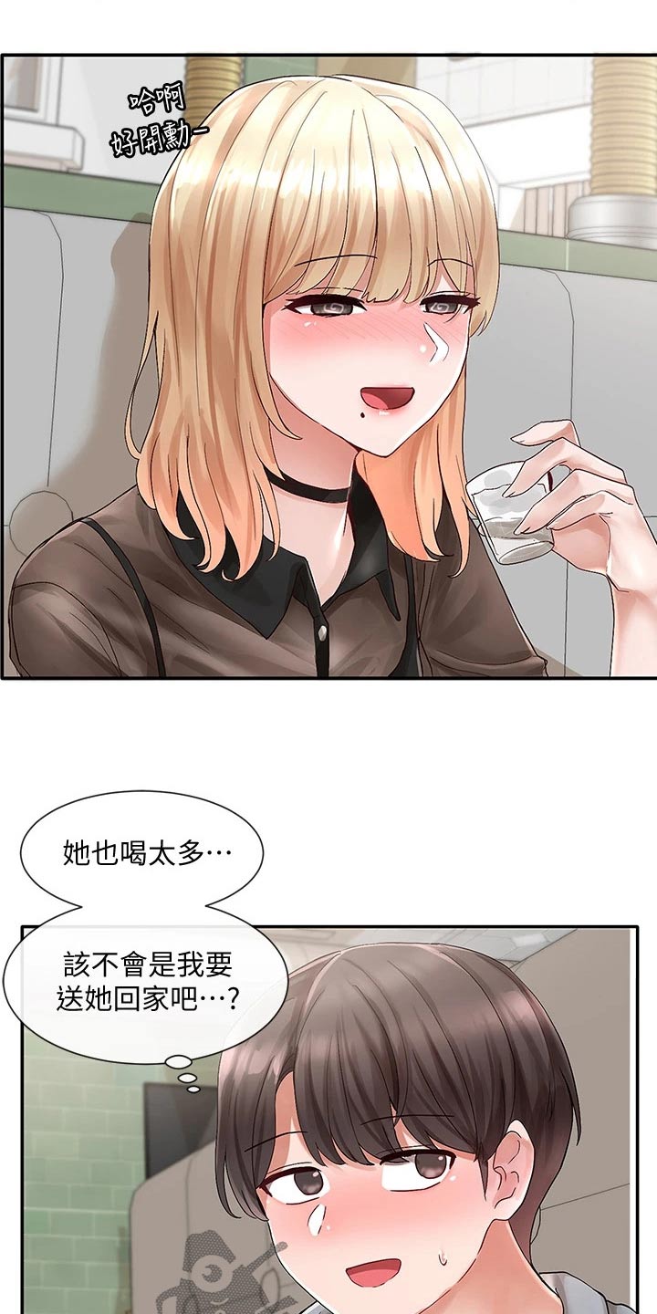 戏剧社团教案电子版漫画,第123章：庆功宴1图