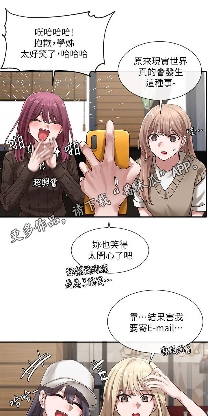 戏剧社团用英文怎么说漫画,第59章：赶快问1图