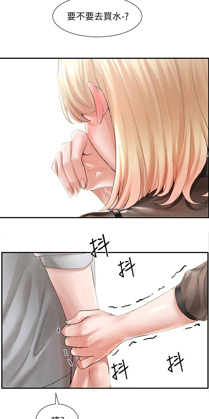 戏剧社团任务漫画,第121章：正式演出2图