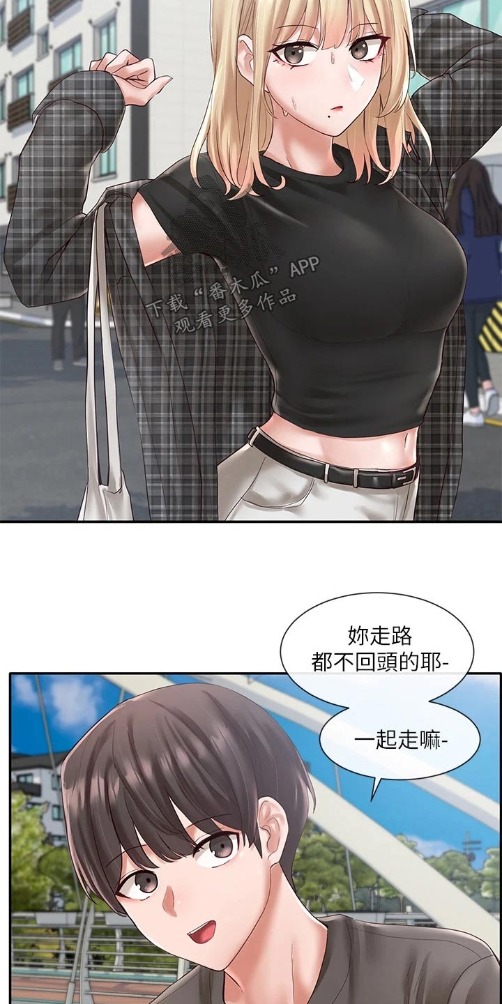 戏剧社团任务漫画,第108章：一起吃饭2图