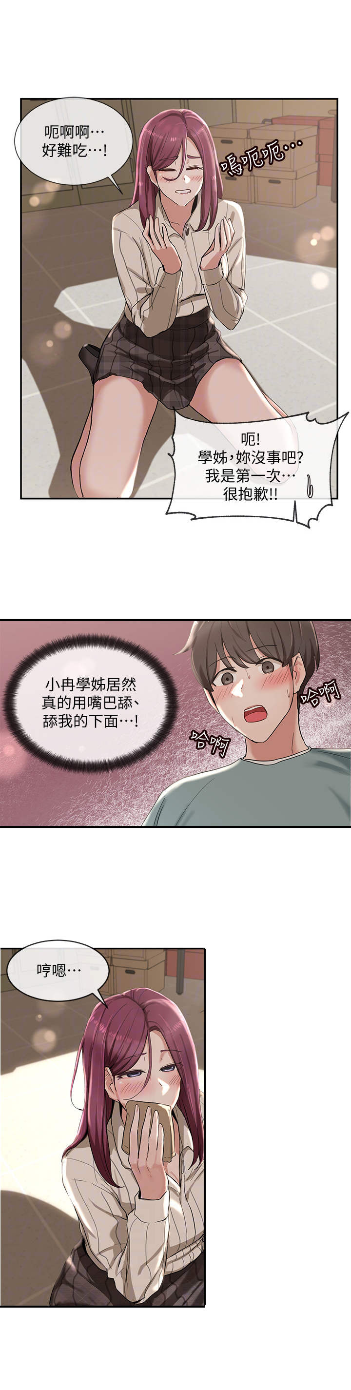 戏剧社团用英文怎么说漫画,第11章：精力旺盛2图