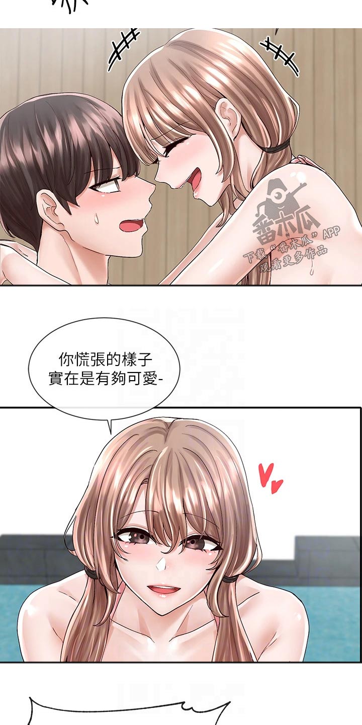 戏剧社团课程漫画,第143章：对我那么好1图