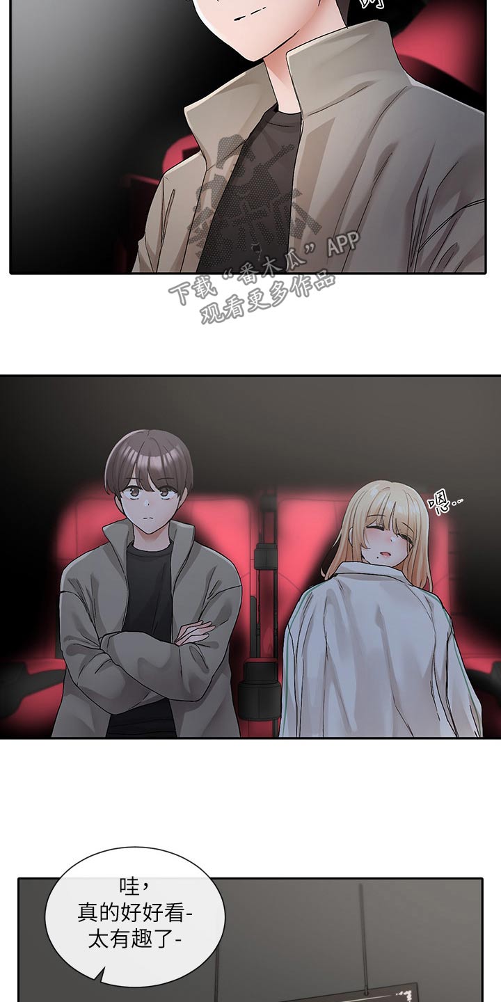 戏剧社团任务漫画,第197章：行程1图