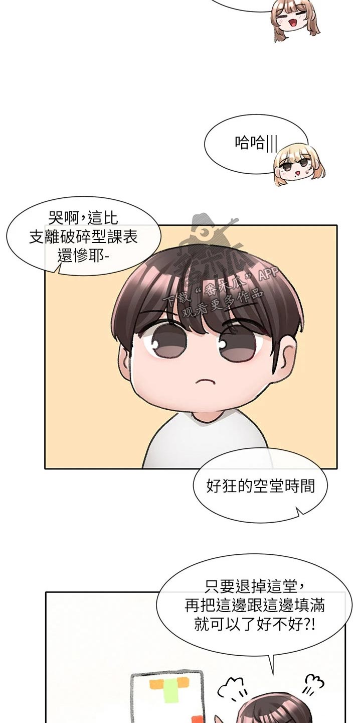 戏剧社团有什么活动吗漫画,第161章：怎么会这样2图