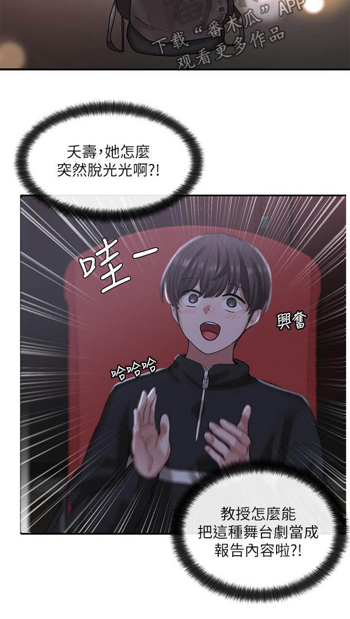 戏剧社团的好处英语漫画,第52章：舞台剧2图