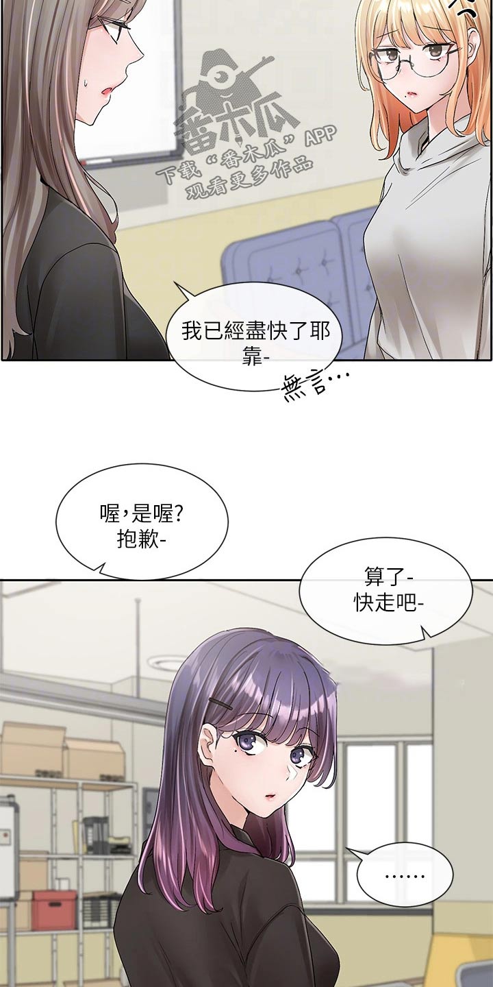 戏剧社团韩国漫画漫画,第169章：一滑1图