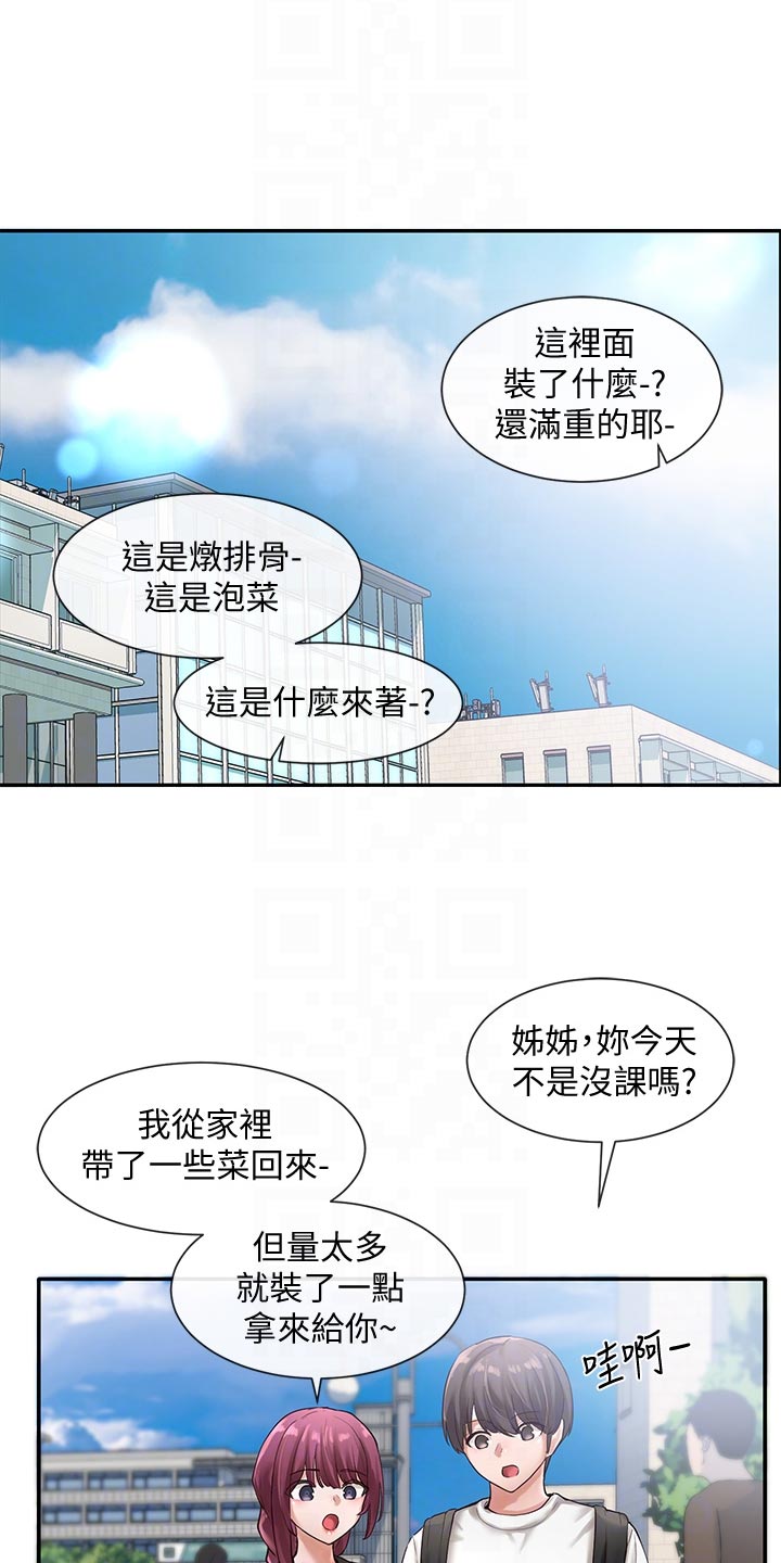 戏剧社团的好处英语漫画,第88章：甜点1图