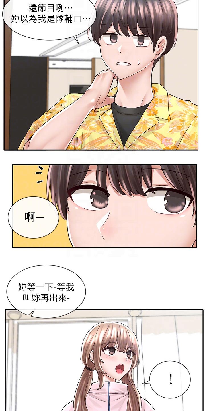 戏剧社团感悟漫画,第142章：泳池1图