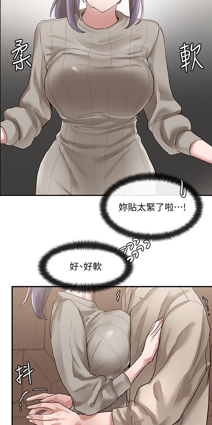 戏剧社团任务漫画,第61章：练习2图