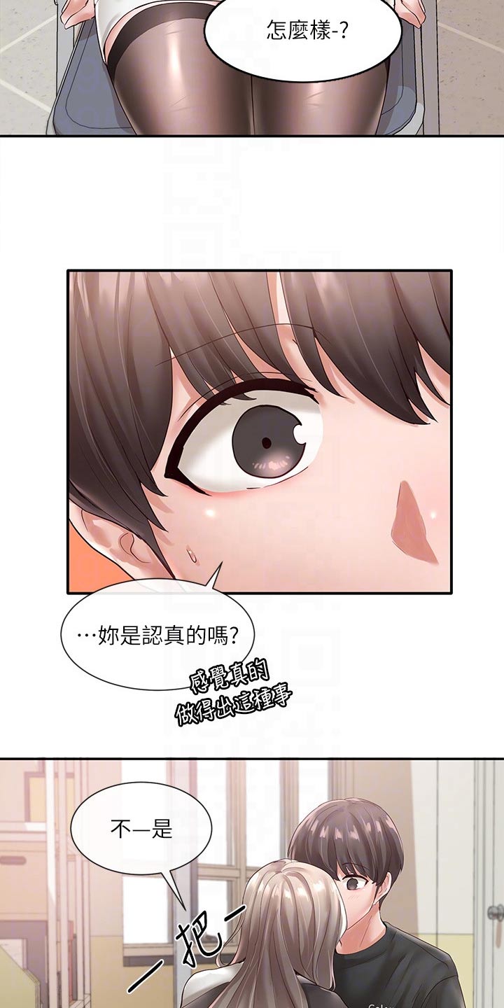 戏剧社团用英文怎么说漫画,第114章：想象丰富1图