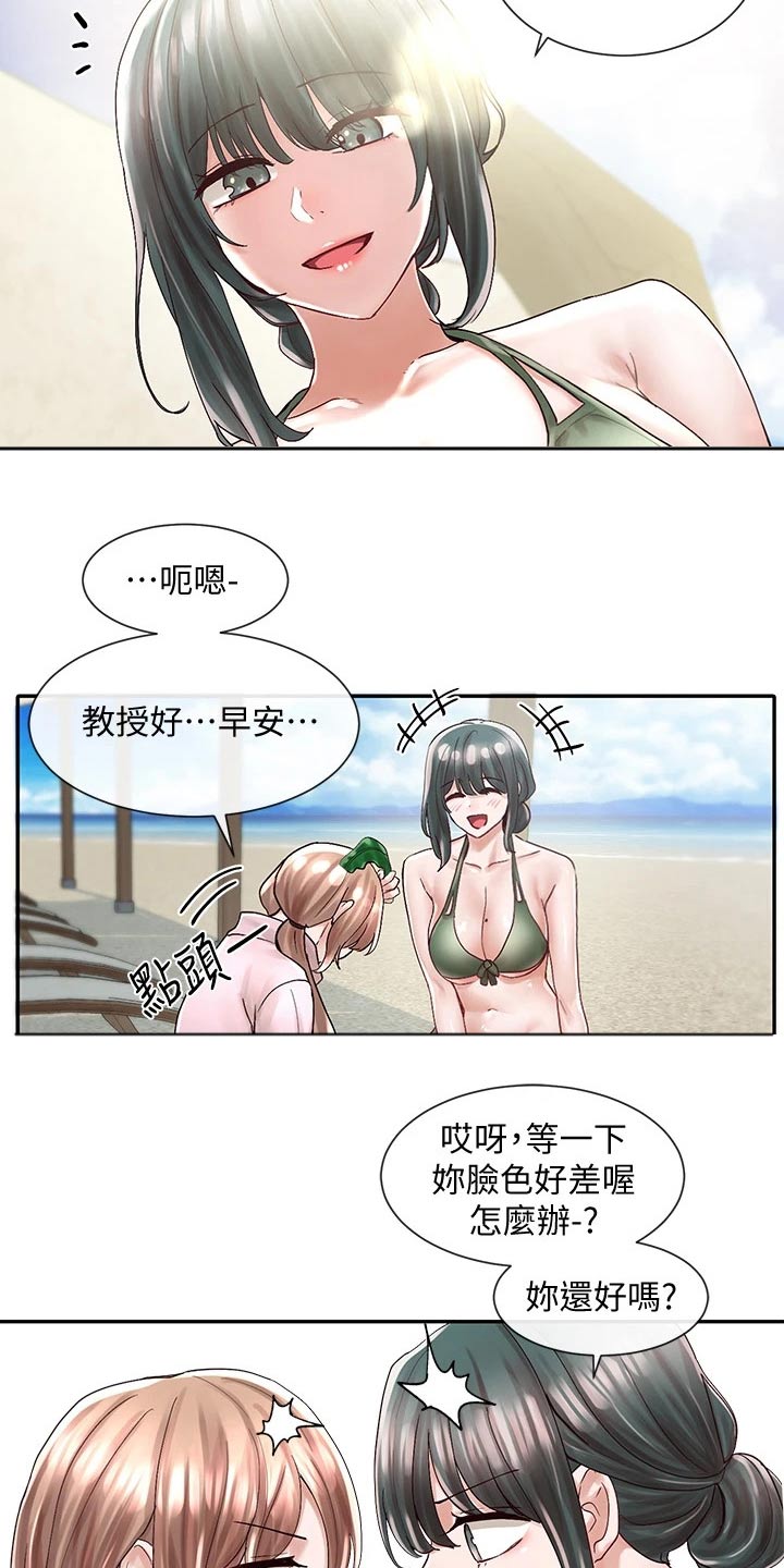 戏剧社团任务漫画,第141章：送你回去1图