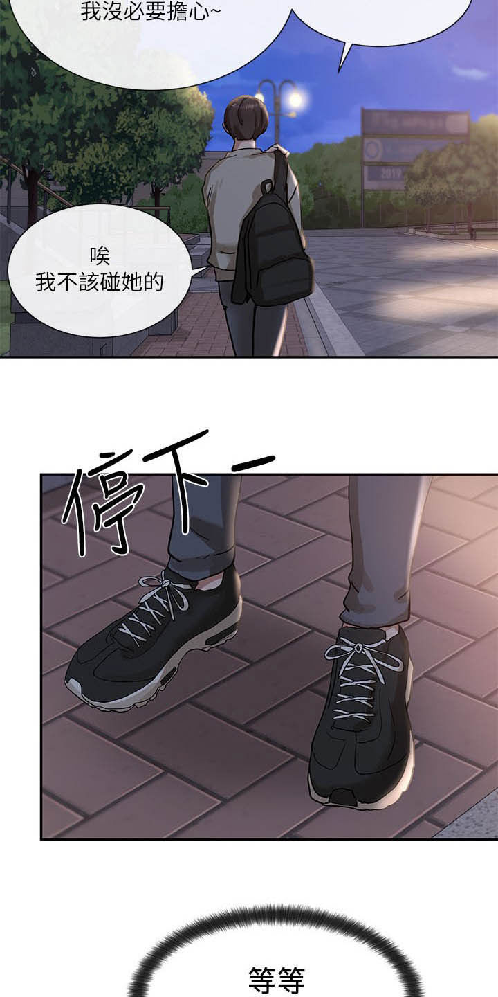 戏剧社团活动成就漫画,第39章：小组报告2图