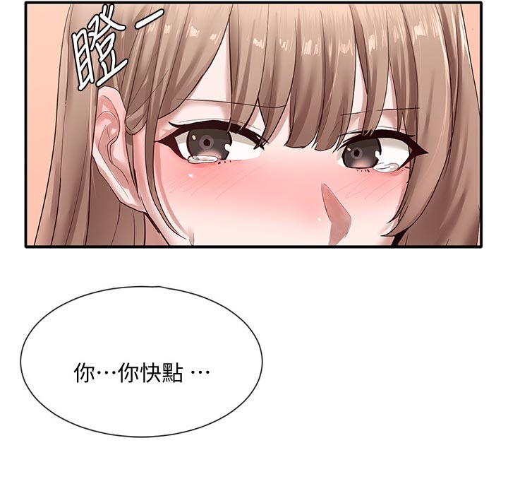 戏剧社团体验与收获漫画,第66章：想学1图