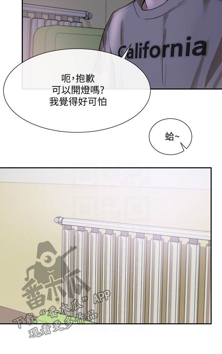 戏剧社团任务漫画,第35章：单独相处1图