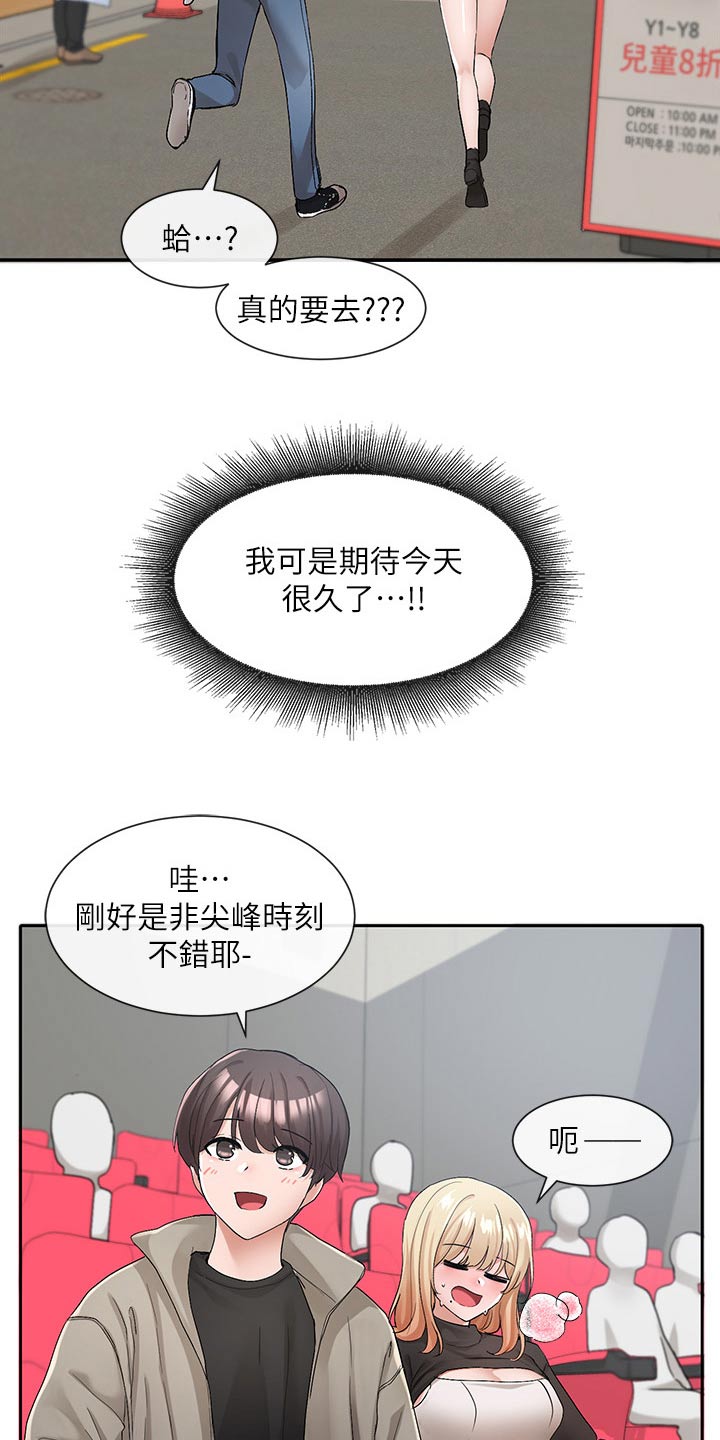 戏剧社团招新创意视频漫画,第197章：行程2图