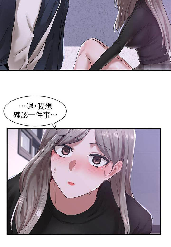 戏剧社团方案漫画,第50章：沦陷2图