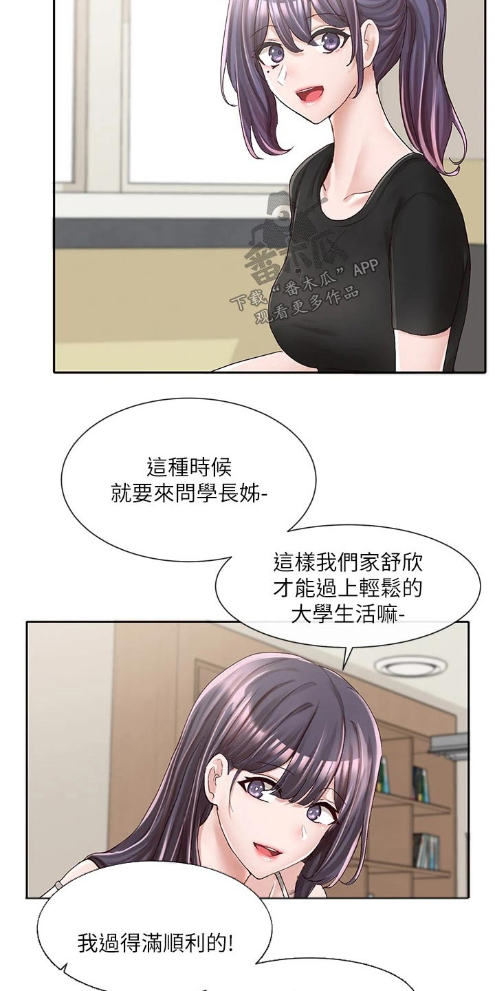 戏剧社团招新创意视频漫画,第159章：祈祷1图