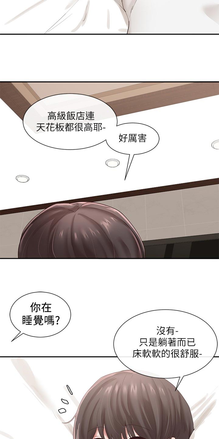 戏剧社团活动成就漫画,第78章：打扮1图