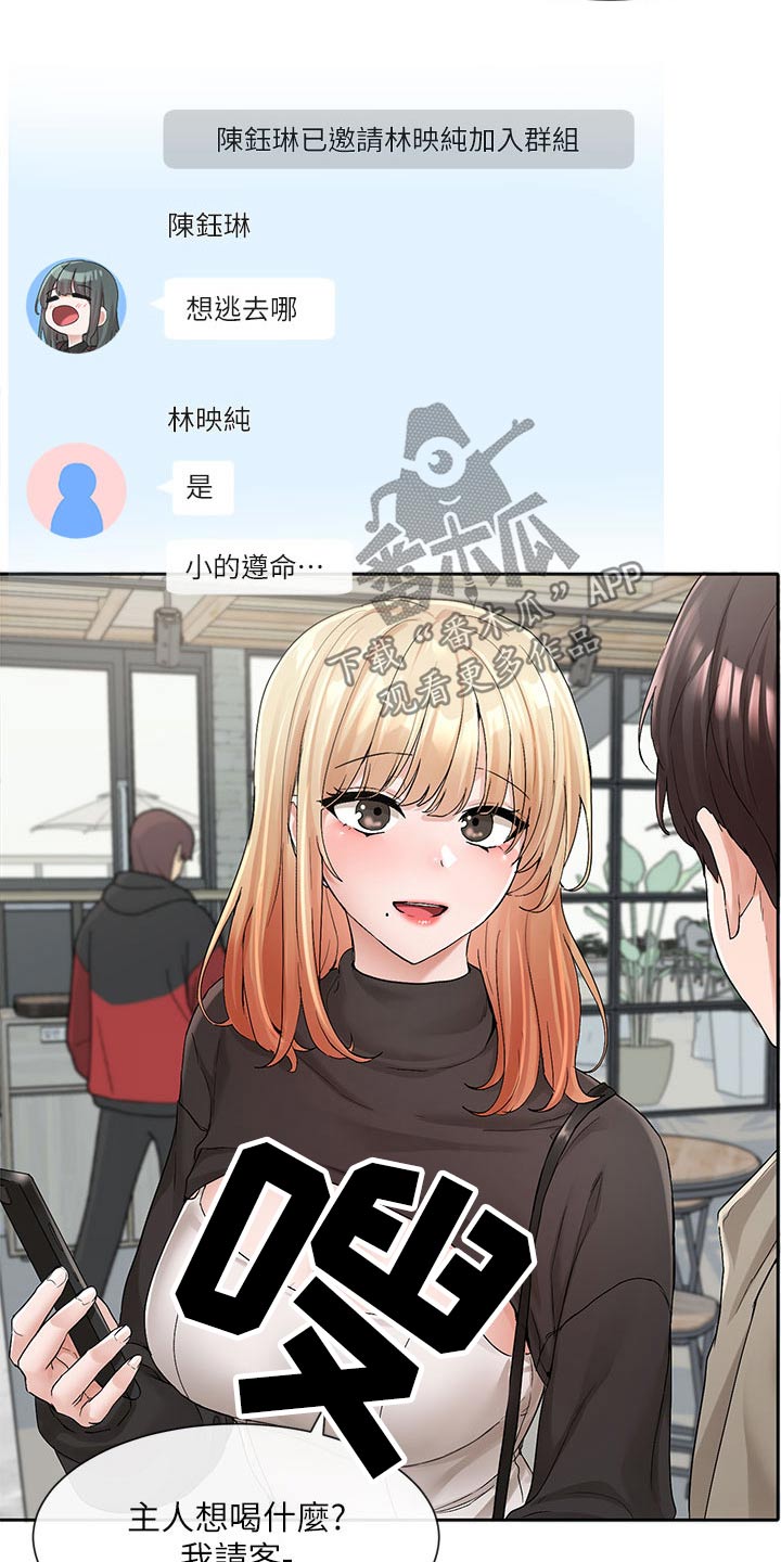 戏剧社团干什么漫画,第200章：最好的决定2图