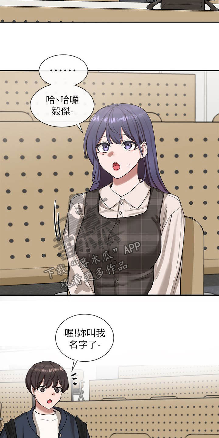 戏剧社团任务漫画,第39章：小组报告2图
