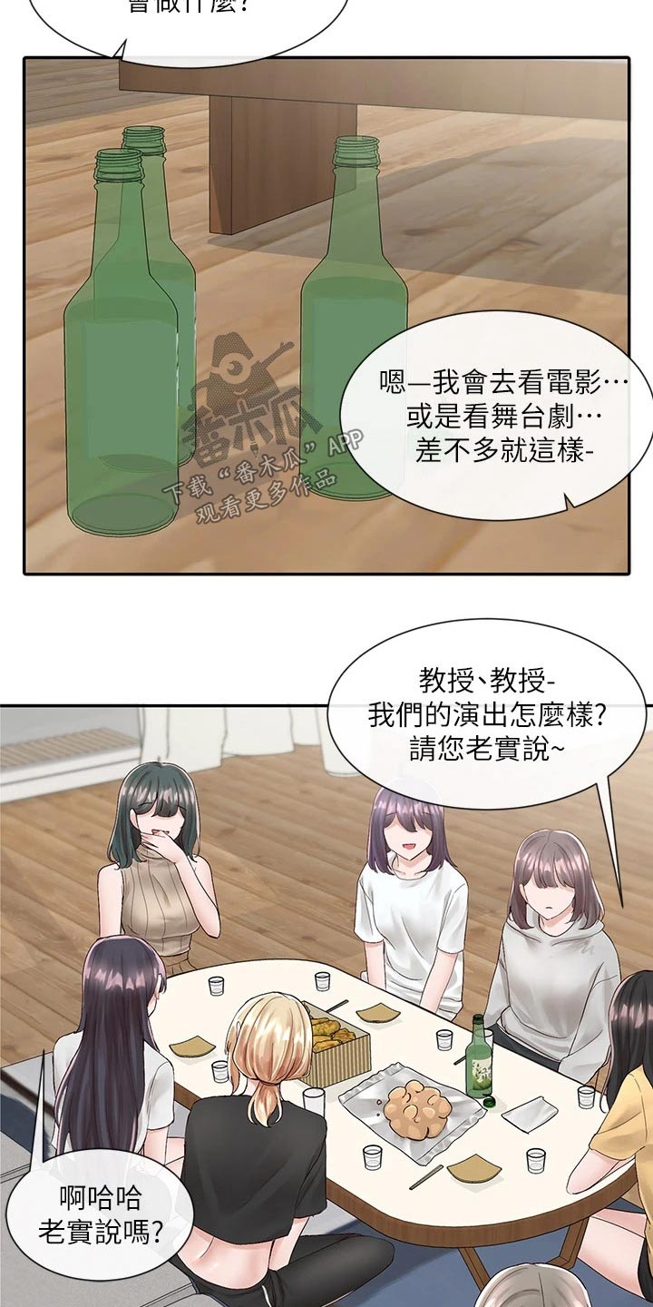 戏剧社团怎么说用英语漫画,第146章：回来了2图