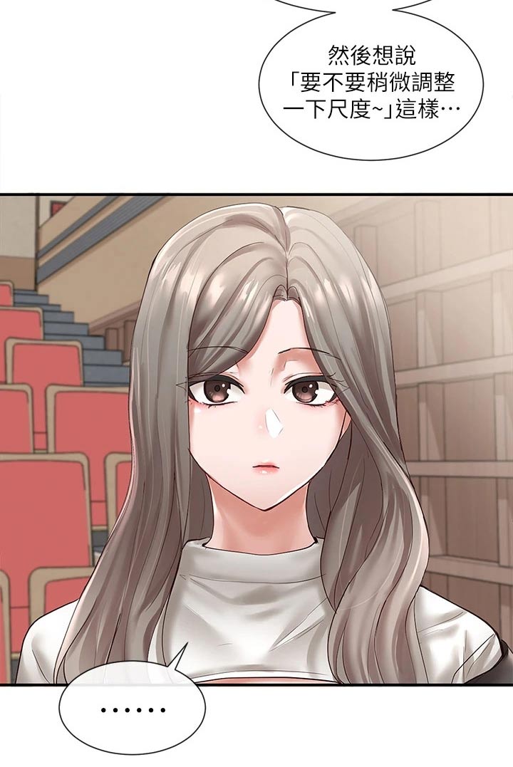 戏剧社团任务漫画,第112章：彩排2图