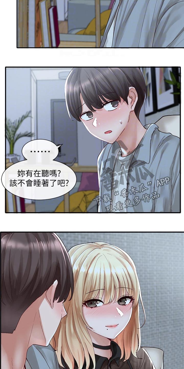 戏剧社团任务漫画,第124章：聊聊1图