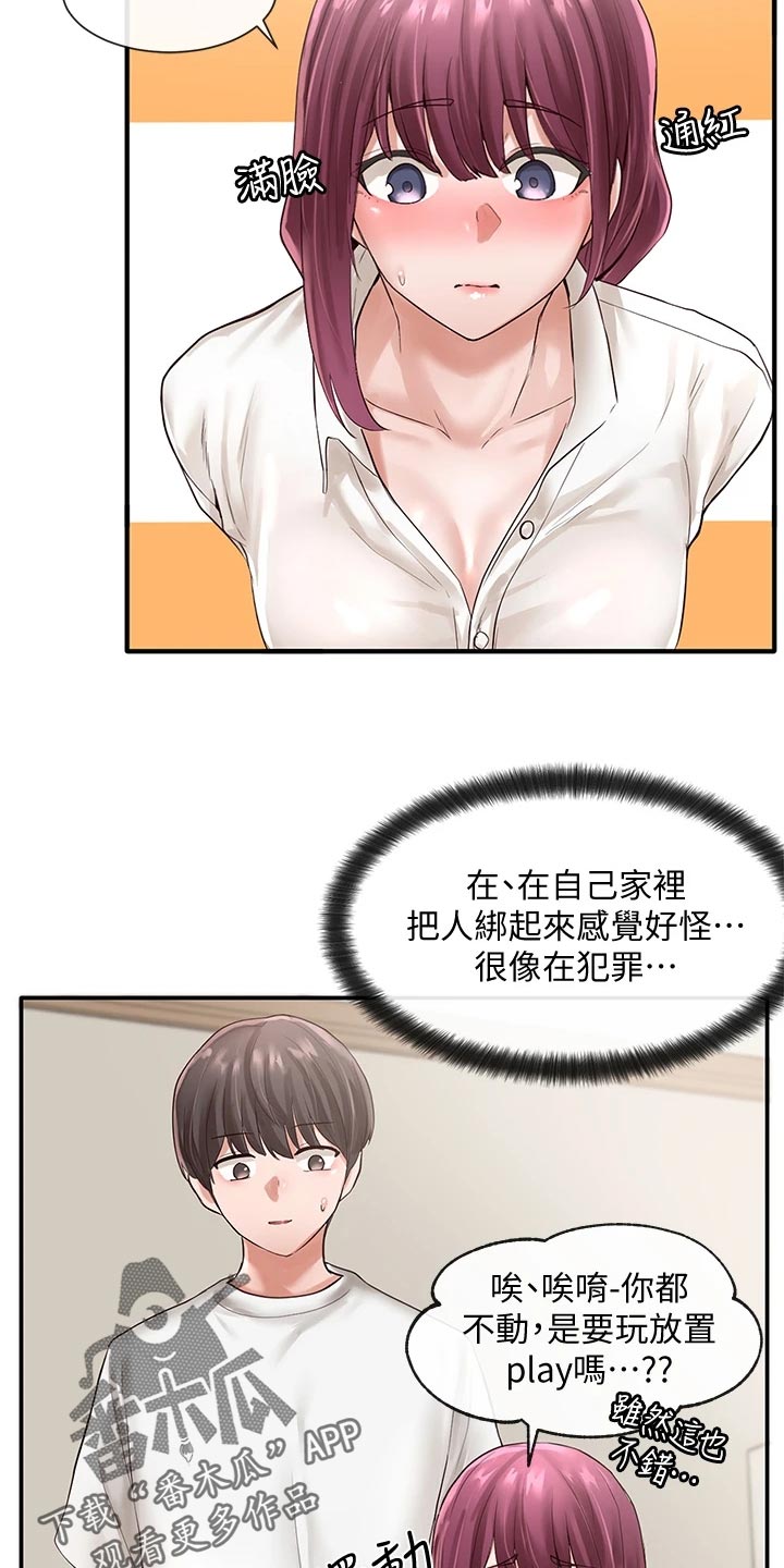 戏剧社团素材图片漫画,第89章：甜点登场2图