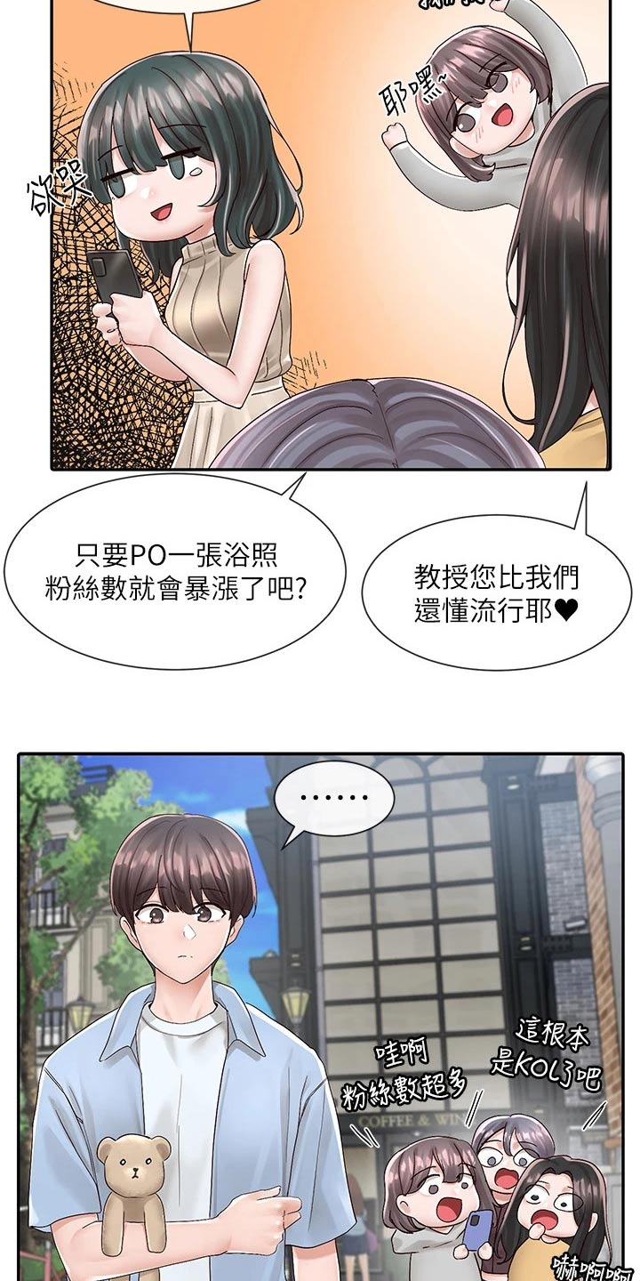 戏剧社团的好处英语漫画,第145章：拍照1图